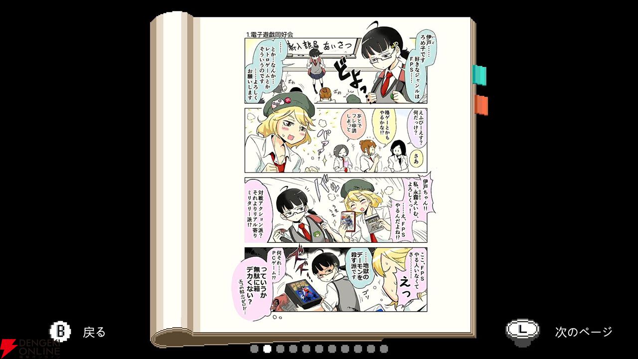 メイド喫茶スローライフADV『電気街の喫茶店』新コラボ発表！ 『餓狼伝説 CotW』、『ウィザードリィ外伝』など8作品がSwitch版に先行実装