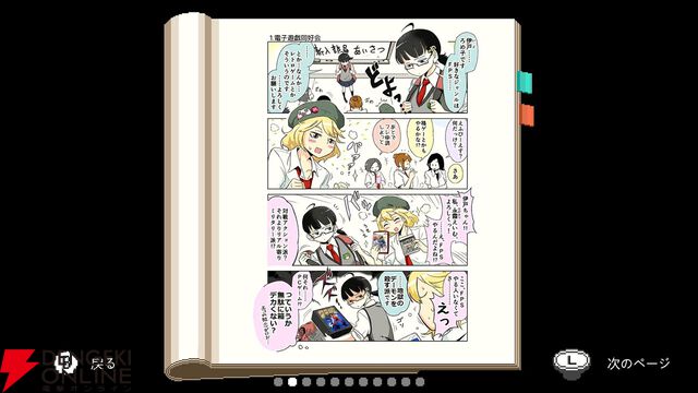 メイド喫茶スローライフADV『電気街の喫茶店』新コラボ発表！ 『餓狼伝説 CotW』、『ウィザードリィ外伝』など8作品がSwitch版に先行実装