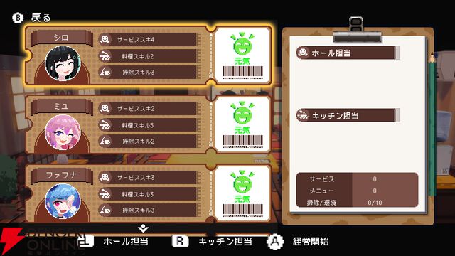 メイド喫茶スローライフADV『電気街の喫茶店』新コラボ発表！ 『餓狼伝説 CotW』、『ウィザードリィ外伝』など8作品がSwitch版に先行実装