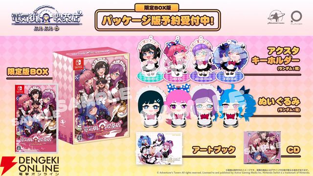 メイド喫茶スローライフADV『電気街の喫茶店』新コラボ発表！ 『餓狼伝説 CotW』、『ウィザードリィ外伝』など8作品がSwitch版に先行実装