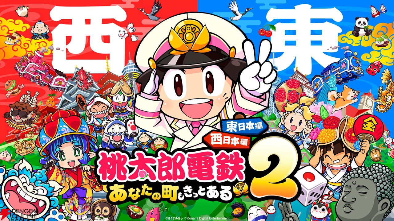 画像8/9＞【桃鉄】小豆島に桃太郎と貧乏神が初上陸。2/22開催の“YOKAI