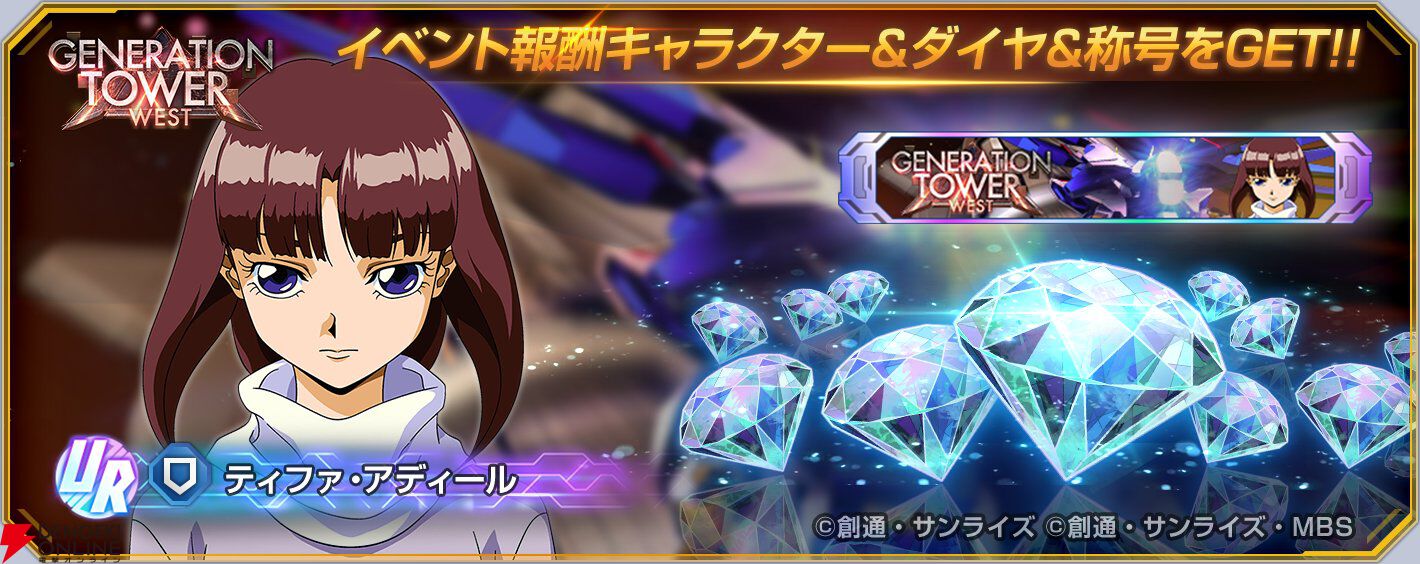 Gジェネ エターナル』報酬はティファ・アディール（耐久型）。2/2より