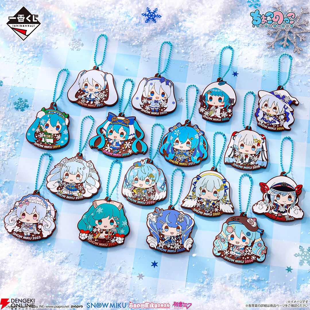 一番くじ 雪ミク』最新作のオンライン販売が本日1月22日17時スタート