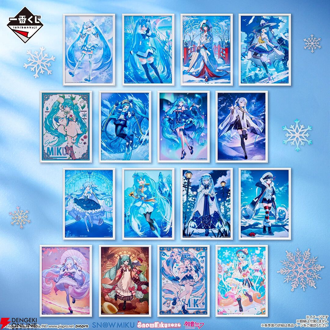 一番くじ 雪ミク フィギュア クリアポスター 一番くじ 雪ミク』最新作
