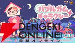 ゆるい見た目のキャラがかわいい『バブルガム ギャラクシー』3/12発売。仲間と一緒に銀河を再建しよう