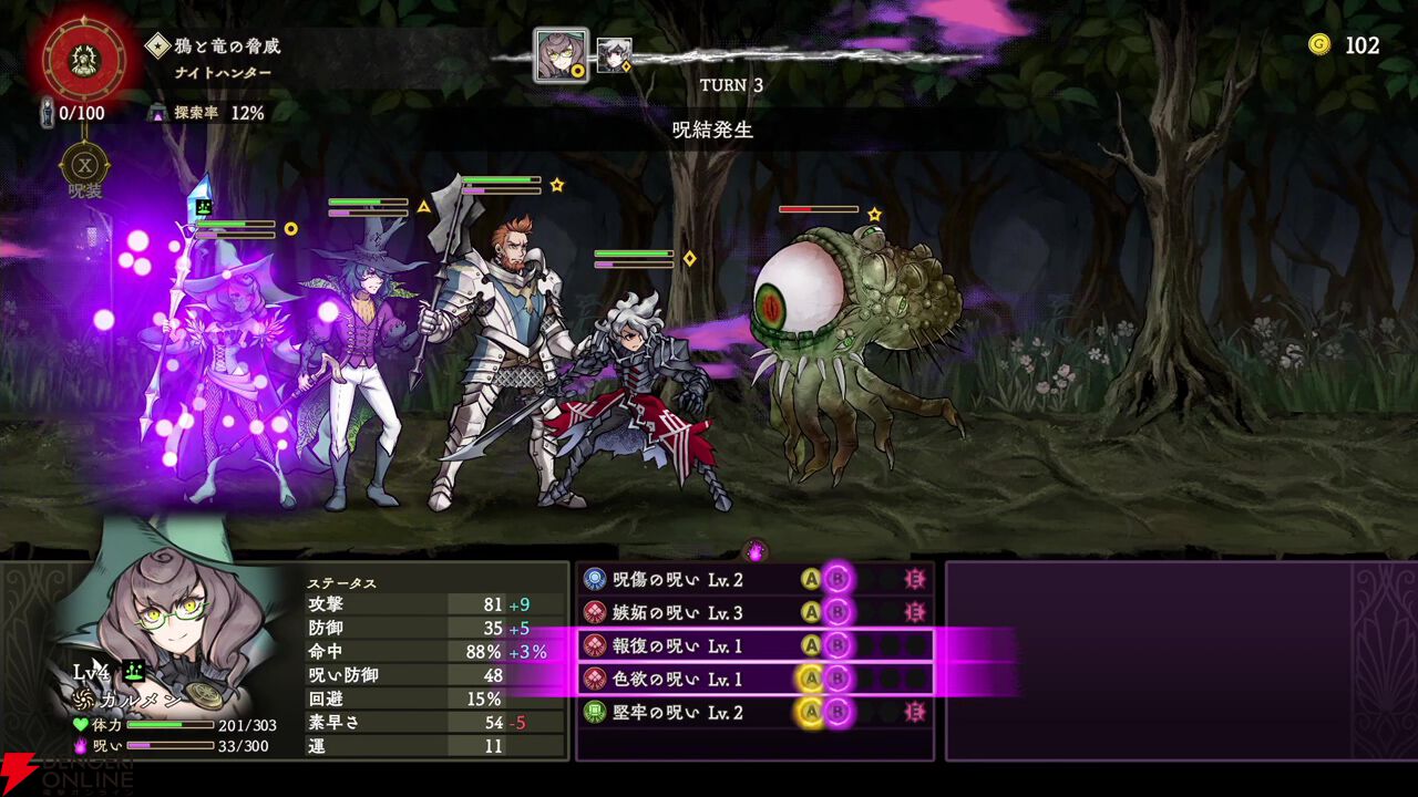 『Curse Warrior』