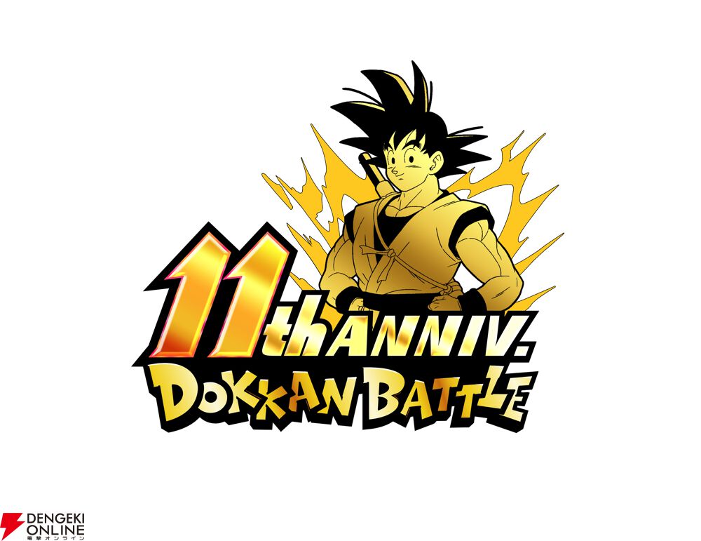 ドラゴンボールZ ドッカンバトル』11周年記念生放送が1/28（水）20時