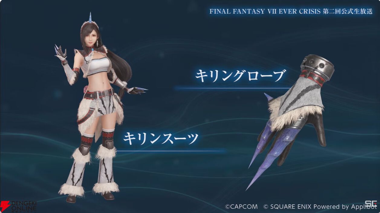 FF7エバークライシス』生放送まとめ。ヴィンセント実装や『モンハン』コラボ開催、ユフィの水着イラスト公開など最新情報盛りだくさん！【エバクラ】 -  電撃オンライン