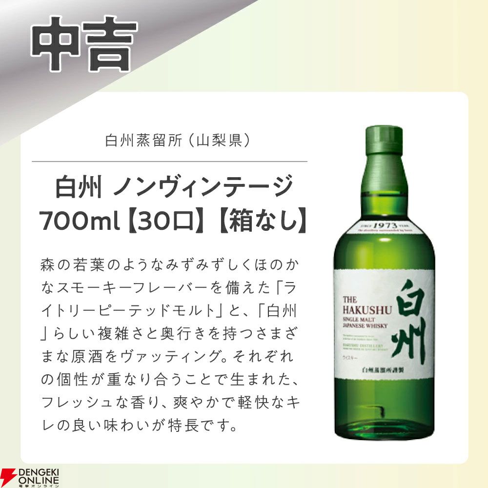 13,800円で響21年、山崎18年響BH2023・2025を狙える『プレミアム