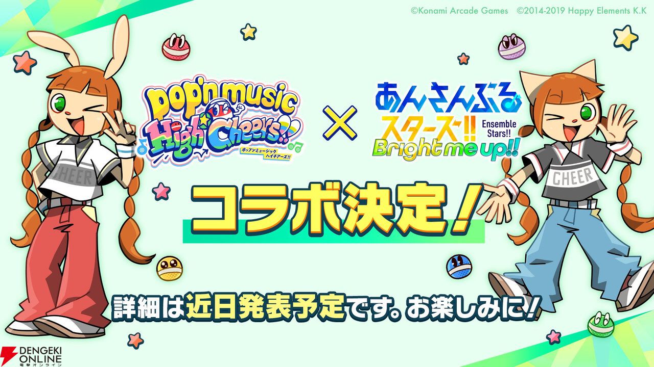 ポップン×あんスタ】『pop'n music High☆Cheers!!』と『あんさんぶる