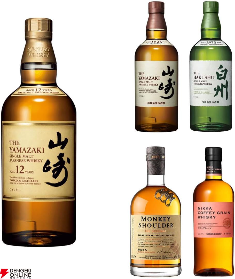 ローヤル15年 クレスト12年 山崎NA 白州NA 4本セット 山崎12年山崎NV