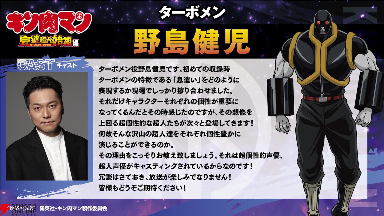 サントリーキャンペーン（非売品） キン肉マン 完璧超人始祖編 ストロングザ武道 懸賞】サントリー×「『キン肉マン』完璧超人始祖編」限定！超人