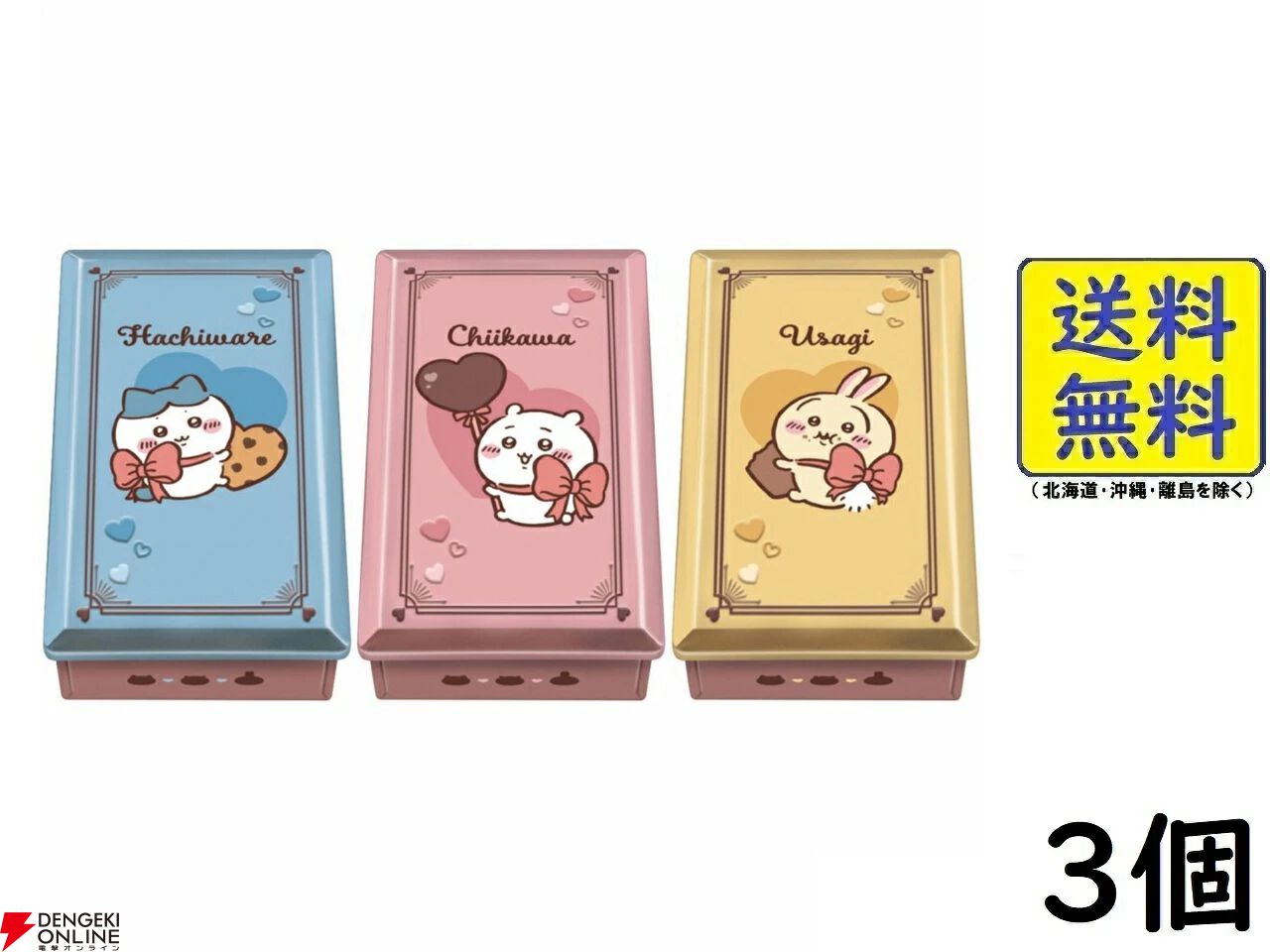 ちいかわバレンタイン】かわいい缶入りチョコ『ハート ちいかわ