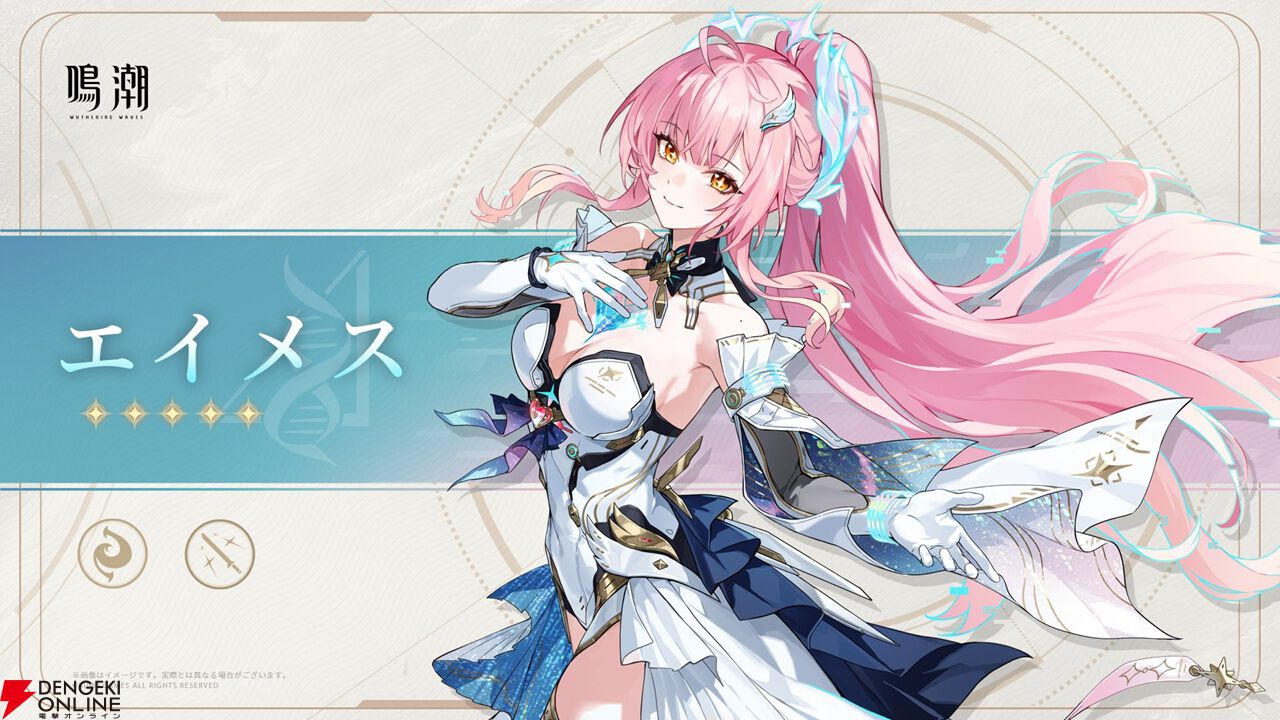 鳴潮』Ver.3.1イベント集音にはエイメス（焦熱／迅刀）、リューク