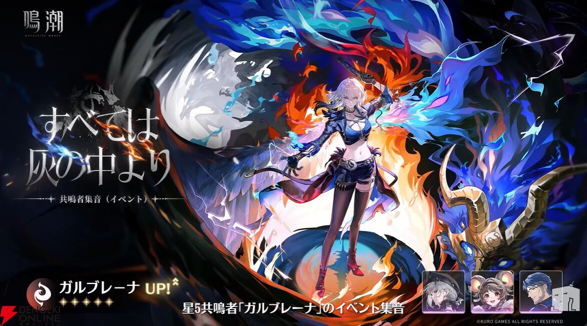 画像9/12＞『鳴潮』Ver.3.1イベント集音にはエイメス（焦熱／迅刀