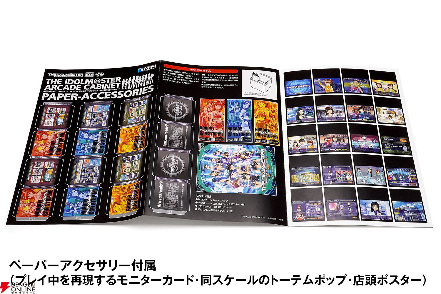 『アイドルマスター アーケード筐体 1/12スケール 【GM-028】』