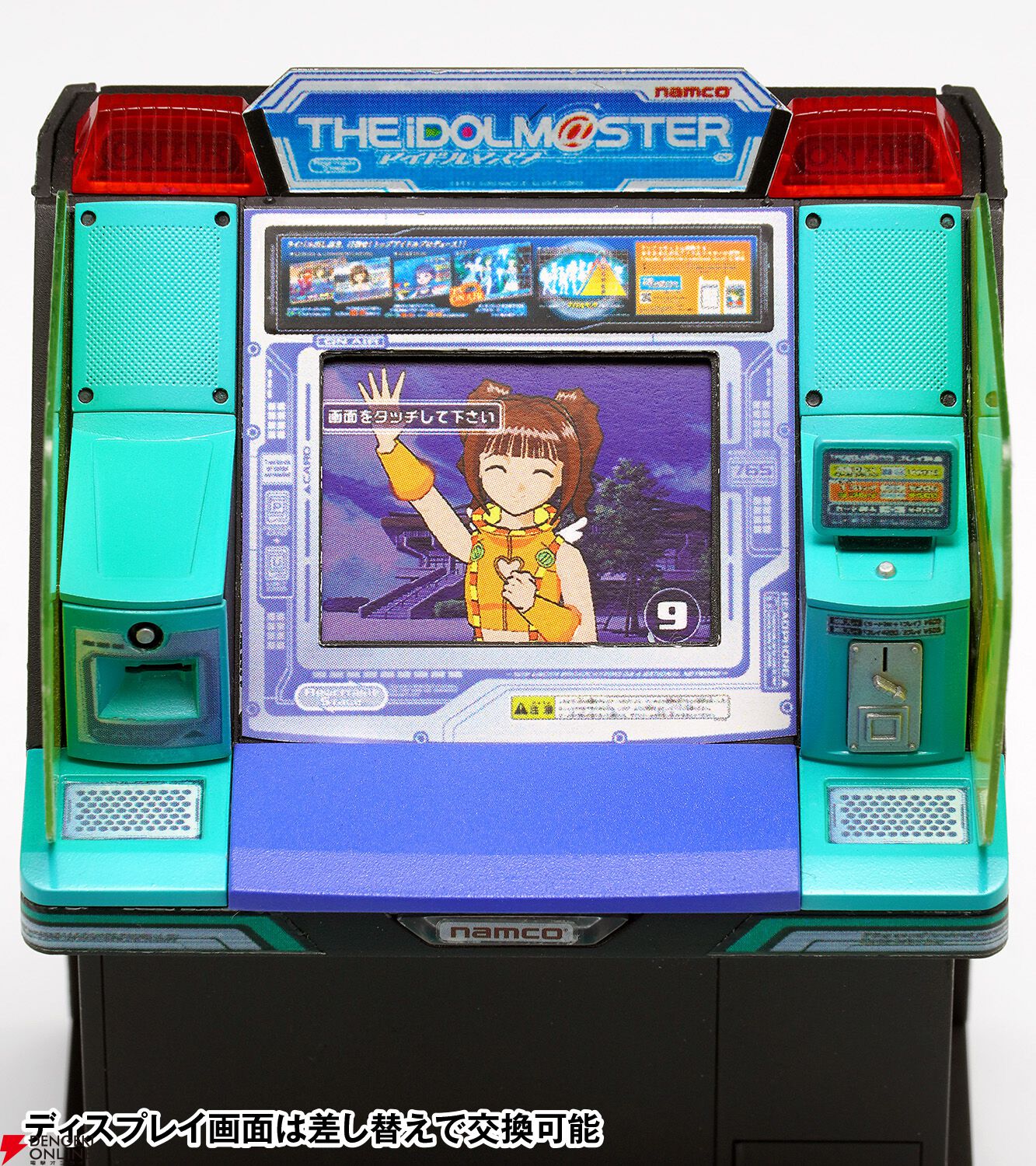『アイドルマスター アーケード筐体 1/12スケール 【GM-028】』