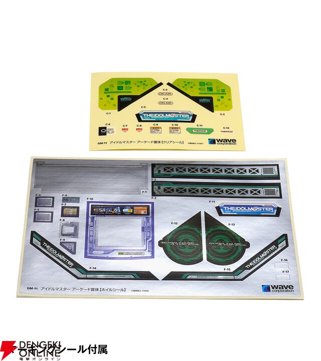『アイドルマスター アーケード筐体 1/12スケール 【GM-028】』