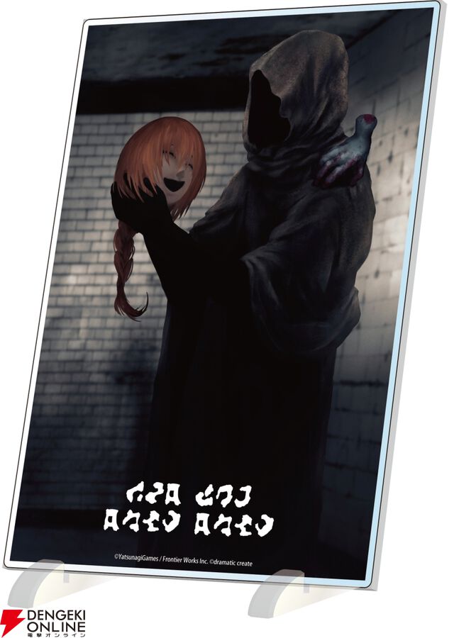 『文字化化（もじばけ）』ebtenDXパック