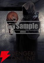 『文字化化（もじばけ）』ebtenDXパック