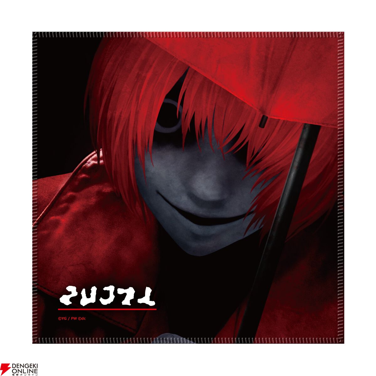 Switch版『文字化化』ebtenDXパック同梱のグッズ全デザインが公開
