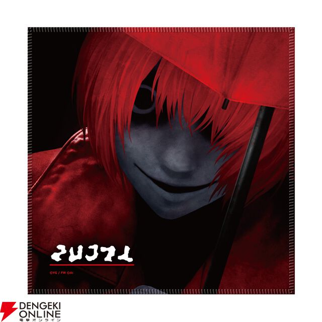 『文字化化（もじばけ）』ebtenDXパック