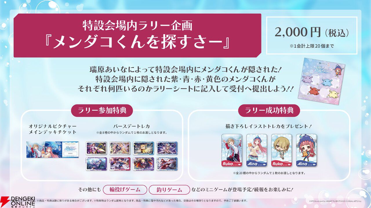 『ヘブバン』サンシャイン水族館コラボレポート。月歌＆あいなの音声ガイドで魅力的な展示をさらに楽しめること間違いなし。グッズ売り場にも遊び満載【日記#242】