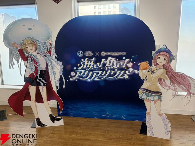 『ヘブバン』サンシャイン水族館コラボレポート。月歌＆あいなの音声ガイドで魅力的な展示をさらに楽しめること間違いなし。グッズ売り場にも遊び満載【日記#242】