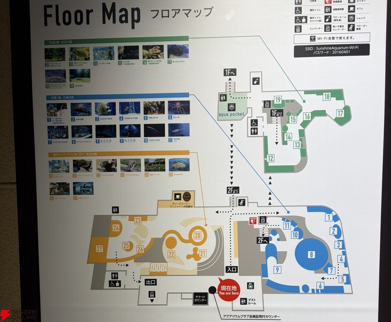 『ヘブバン』サンシャイン水族館コラボレポート。月歌＆あいなの音声ガイドで魅力的な展示をさらに楽しめること間違いなし。グッズ売り場にも遊び満載【日記#242】