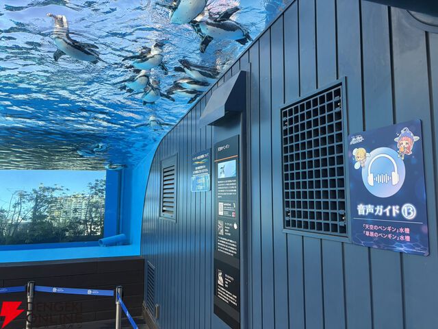 『ヘブバン』サンシャイン水族館コラボレポート。月歌＆あいなの音声ガイドで魅力的な展示をさらに楽しめること間違いなし。グッズ売り場にも遊び満載【日記#242】