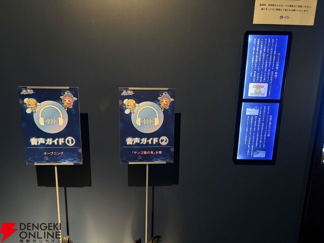 『ヘブバン』サンシャイン水族館コラボレポート。月歌＆あいなの音声ガイドで魅力的な展示をさらに楽しめること間違いなし。グッズ売り場にも遊び満載【日記#242】