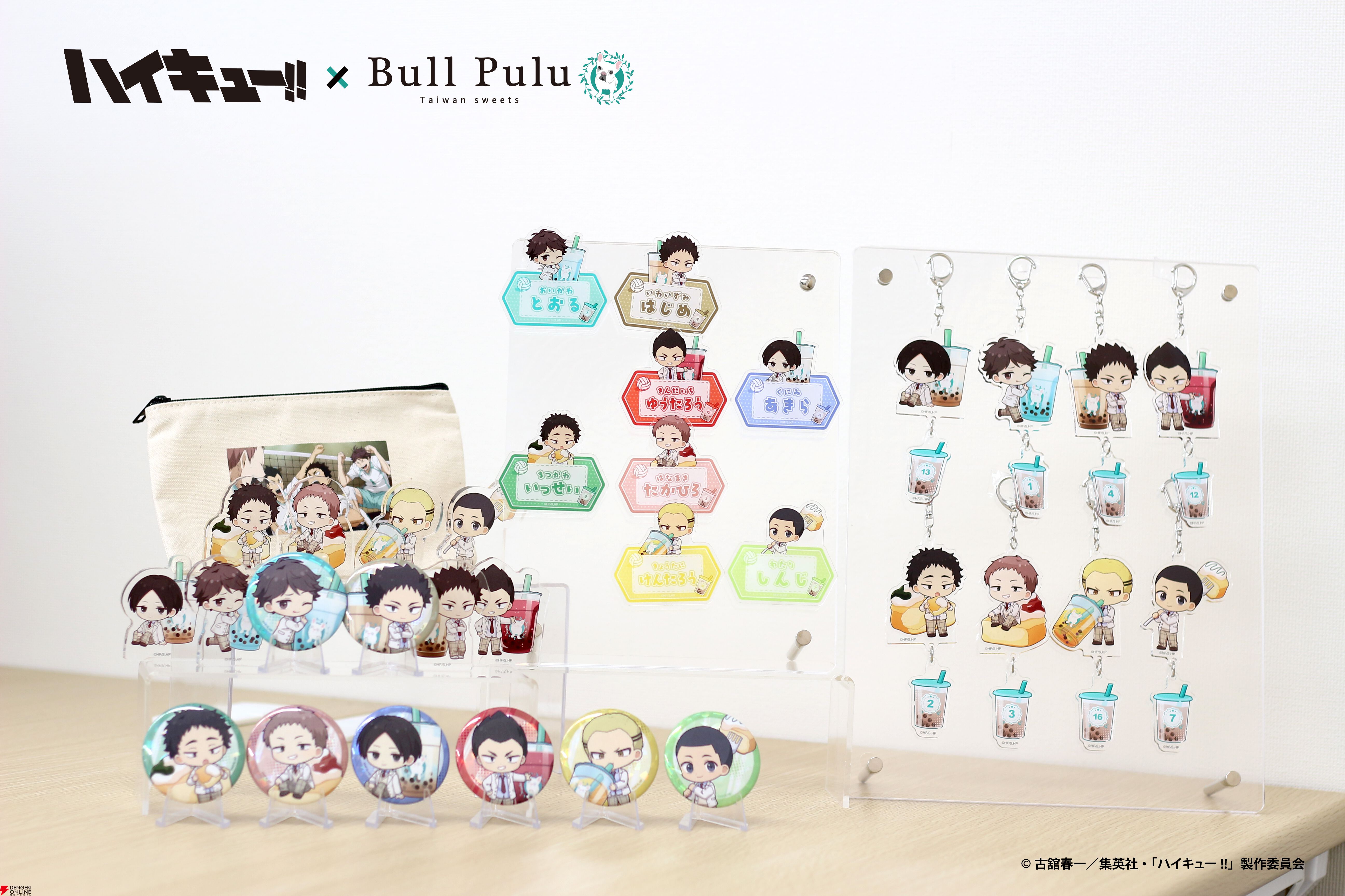 アニメ『ハイキュー!!』×タピオカドリンク“BullPulu”コラボが1/29日