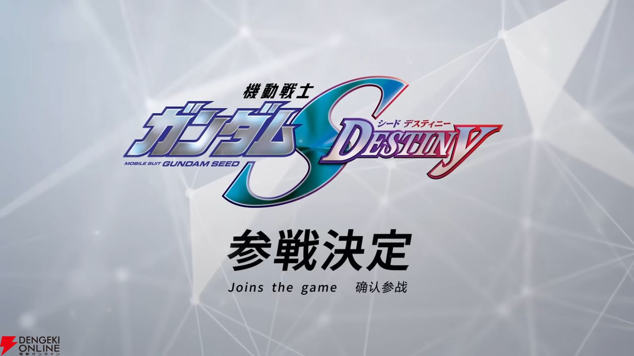 ガンダムカードゲーム（GCG）』アルティメットデッキ『Destiny
