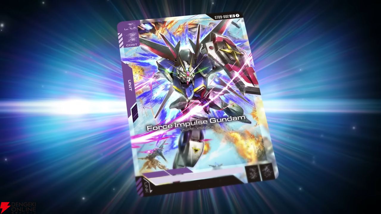 ガンダムカードゲーム（GCG）』アルティメットデッキ『Destiny