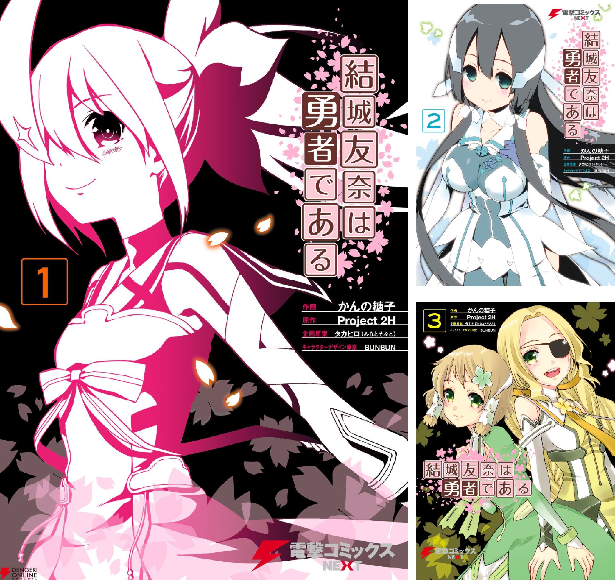 最大70％OFF】『KADOKAWA・電撃コミック超感謝祭2026』開催中。『SAO