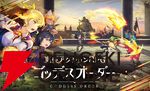 来週のサービス終了情報まとめ（スマホゲーム・ソシャゲ）【2026年1月26日～2月1日】
