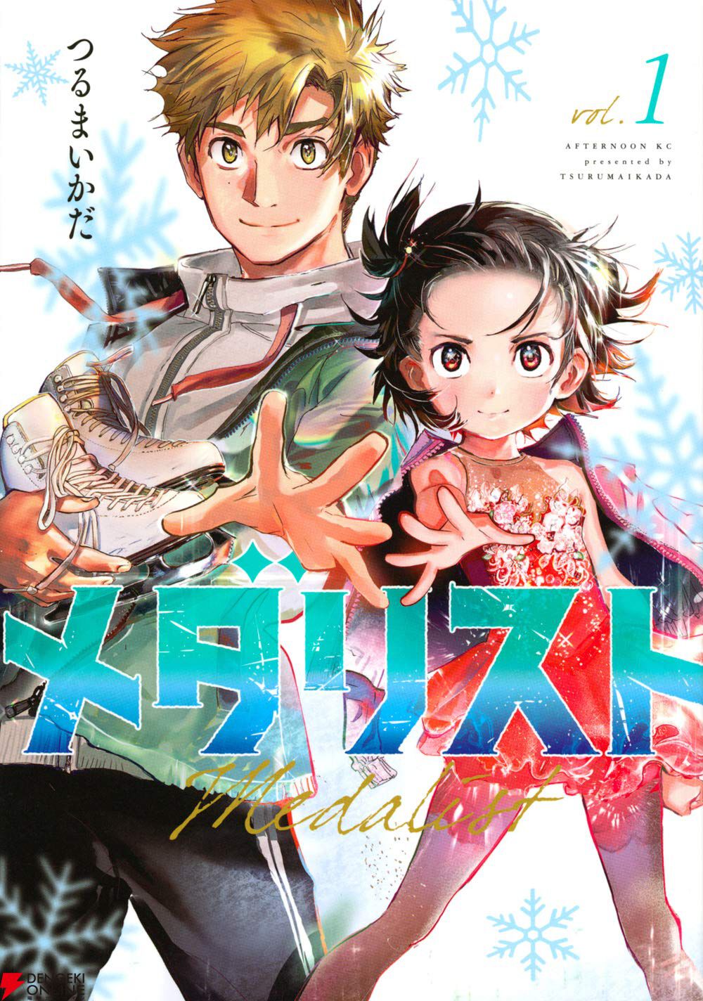 1/22発売☆最新巻14巻含む『メダリスト』全巻／ワクワクがとまらない大人気作 1/22発売☆最新巻14巻含む『メダリスト』全巻／ワクワクがとまらない