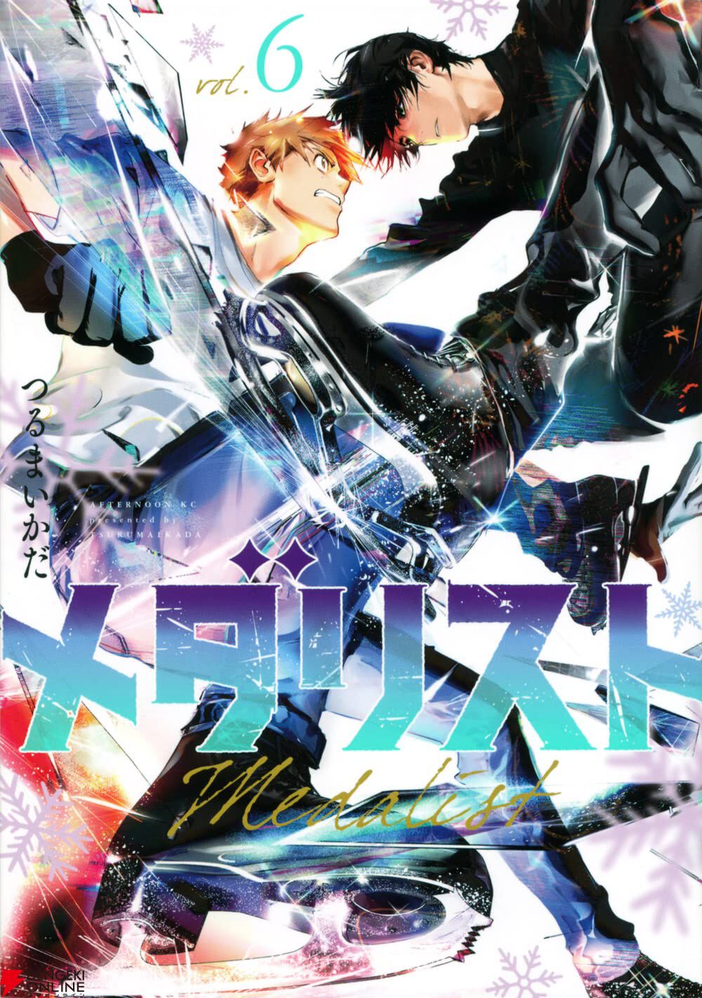 メダリスト』最新刊14巻（次は15巻）発売日・あらすじ・アニメ声優情報