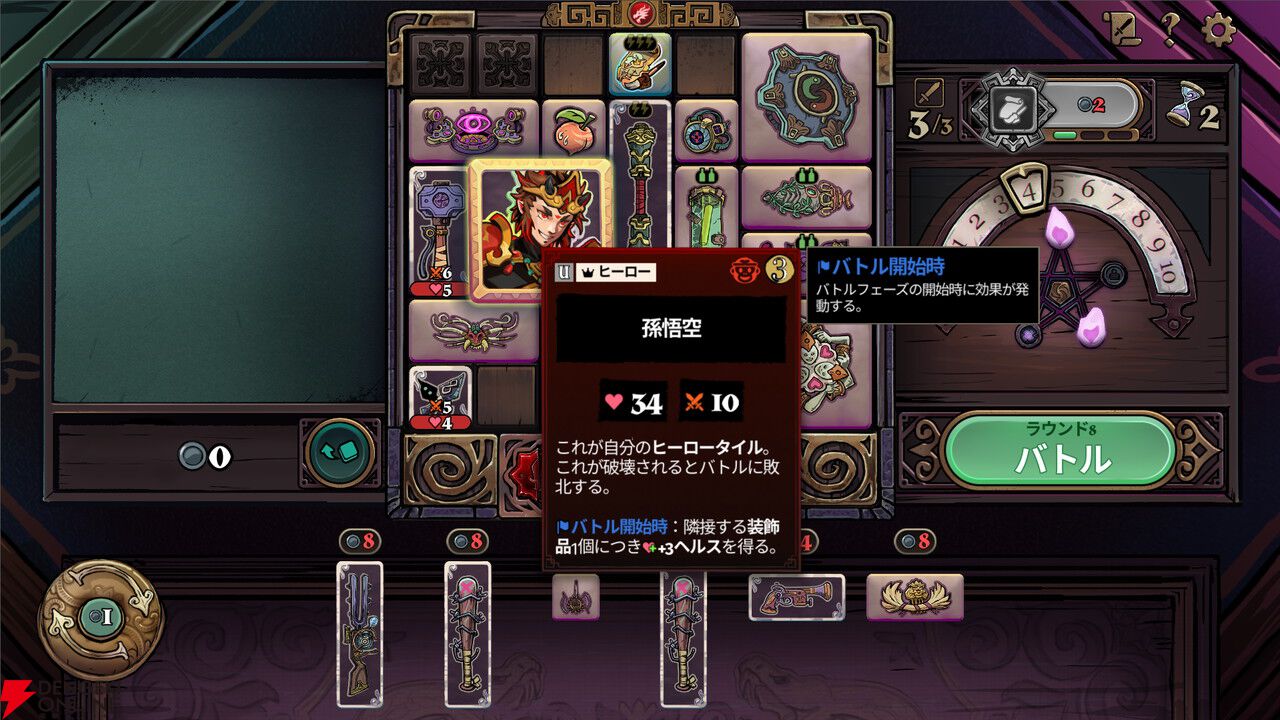 インベントリ管理系PvPオートバトル『ターンバウンド』早期アクセス開始。2/6まで10％オフセール