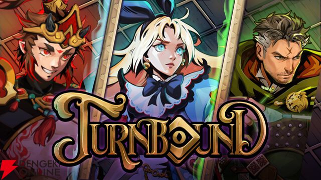 インベントリ管理系PvPオートバトル『ターンバウンド』早期アクセス開始。2/6まで10％オフセール