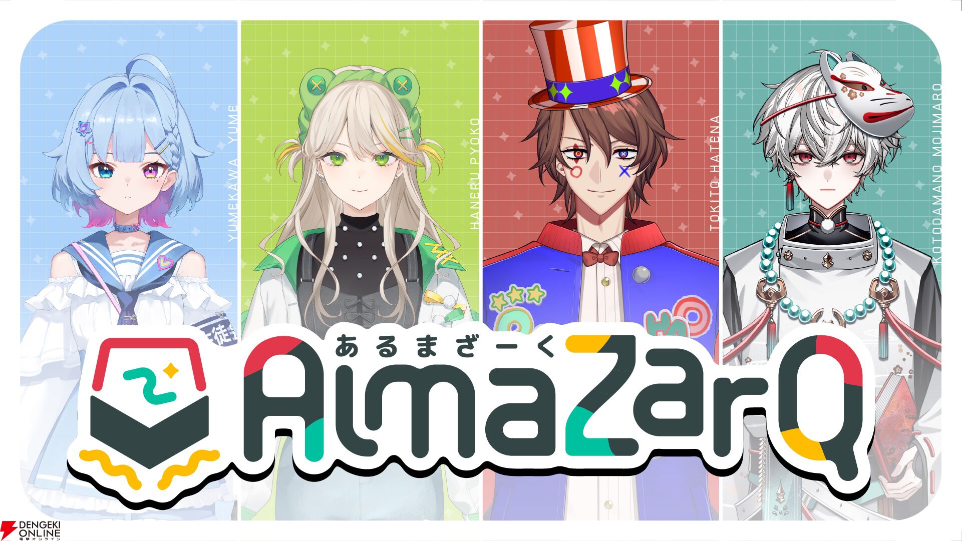 “QuizKnockの後輩”が新VTuberグループ“AlmaZarQ（あるまざーく）”として再起動！ この機に、その魅力へ改めて迫ってみた