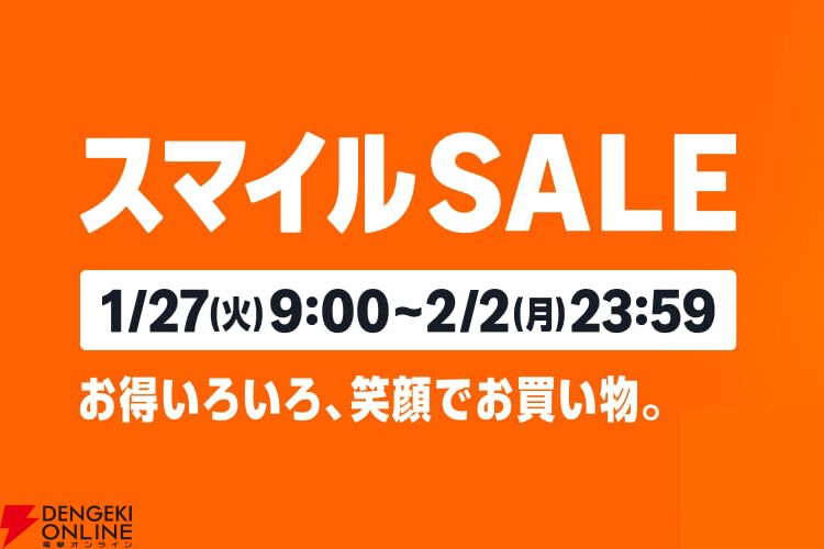 【6袋set】【新品未開封】スリビア☆ゲリラ！2026スマイルSALE★★ AmazonスマイルSALE》が1/27（火）9時よりスタート。新生活に向けた