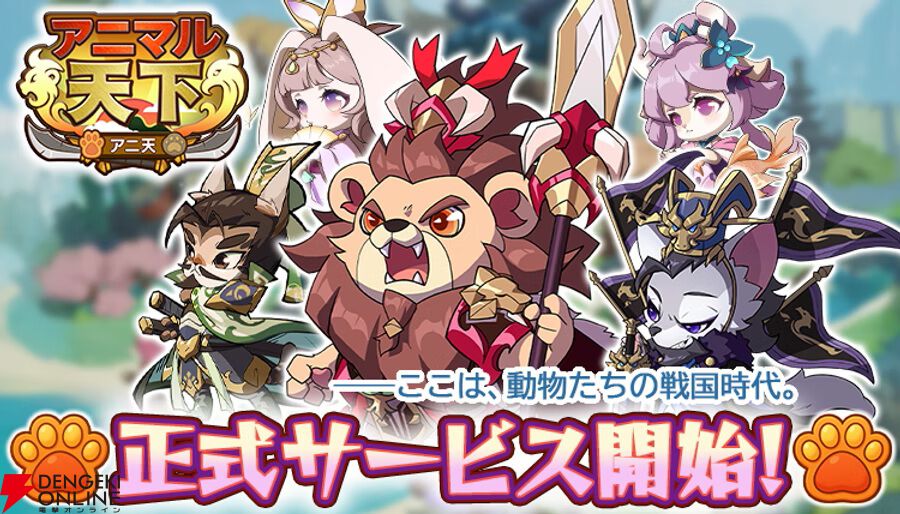 サービス終了情報まとめ（スマホゲーム・ソシャゲなど）【2026年2月】