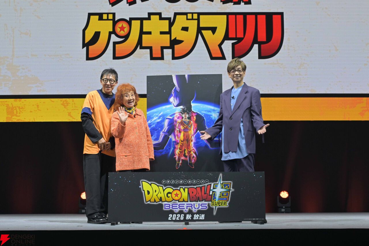 『ドラゴンボール超（スーパー）ビルス』