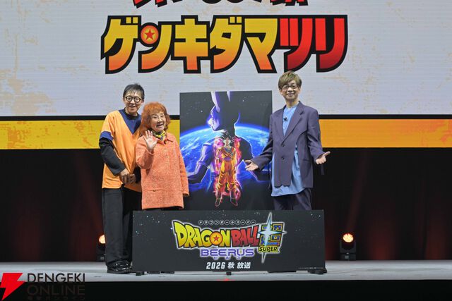 『ドラゴンボール超（スーパー）ビルス』