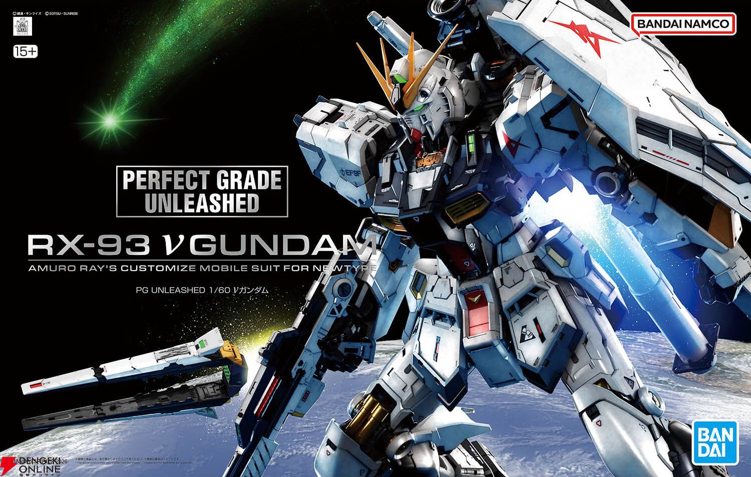 ガンプラ『PG UNLEASHED 1/60 νガンダム』のパッケージ画像公開。高級