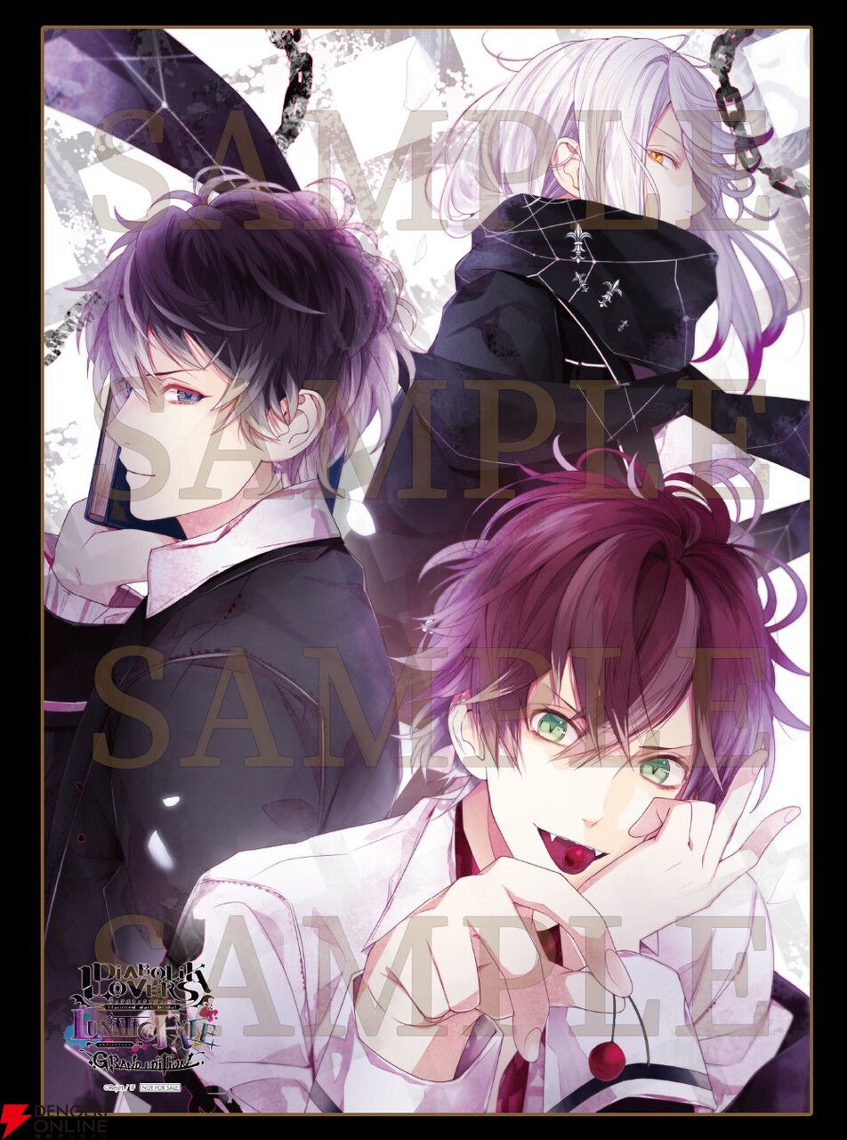 DIABOLIK LOVERS LUNATIC FATE GRAND EDITION』予約・店舗特典まとめ