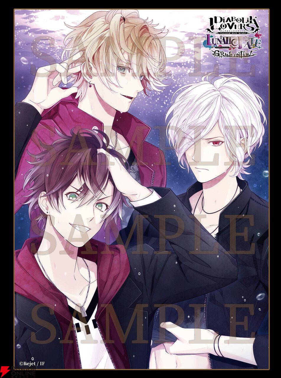 DIABOLIK LOVERS LUNATIC FATE GRAND EDITION』予約・店舗特典まとめ