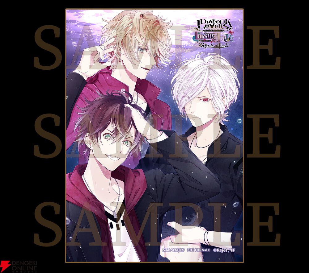 DIABOLIK LOVERS LUNATIC FATE GRAND EDITION』予約・店舗特典まとめ