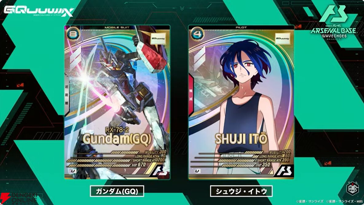 機動戦士ガンダム アーセナルベース』1/25新情報まとめ。デスティニー